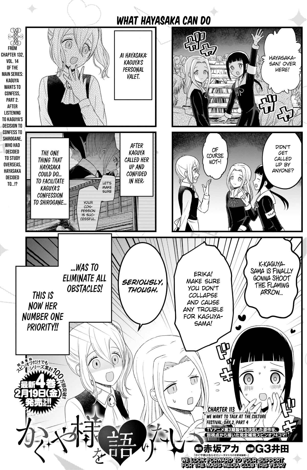 Page 2 Chapter 113 We Want to Talk About Kaguya-sama