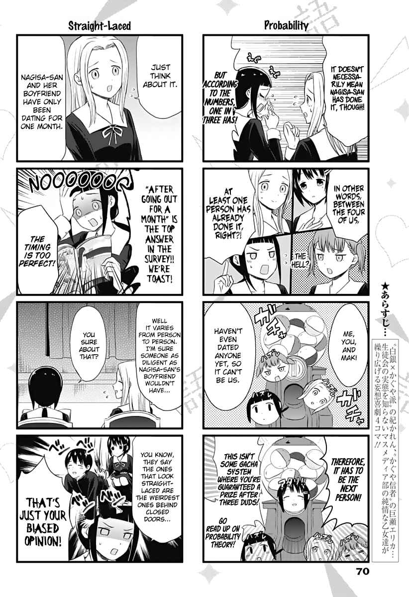 Page 3 Chapter 12 We Want to Talk About Kaguya-sama