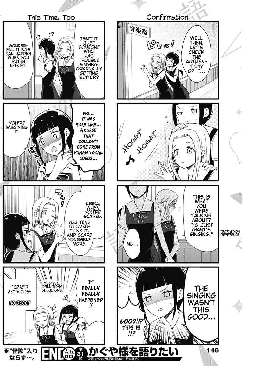 Page 4 Chapter 31 We Want to Talk About Kaguya-sama