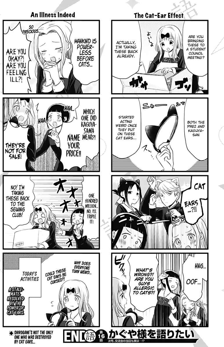 Page 5 Chapter 16 We Want to Talk About Kaguya-sama