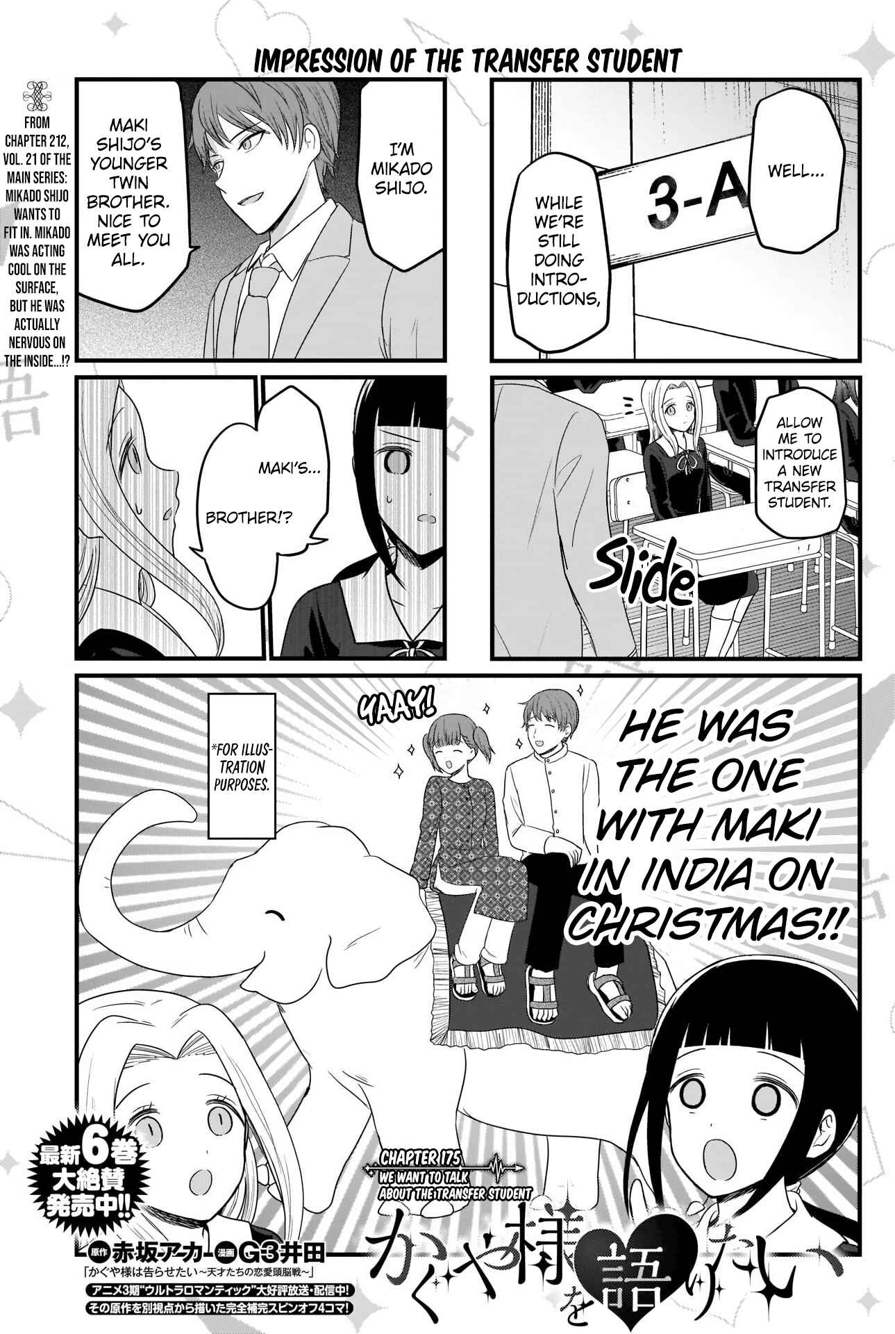 Page 1 Chapter 175 We Want to Talk About Kaguya-sama