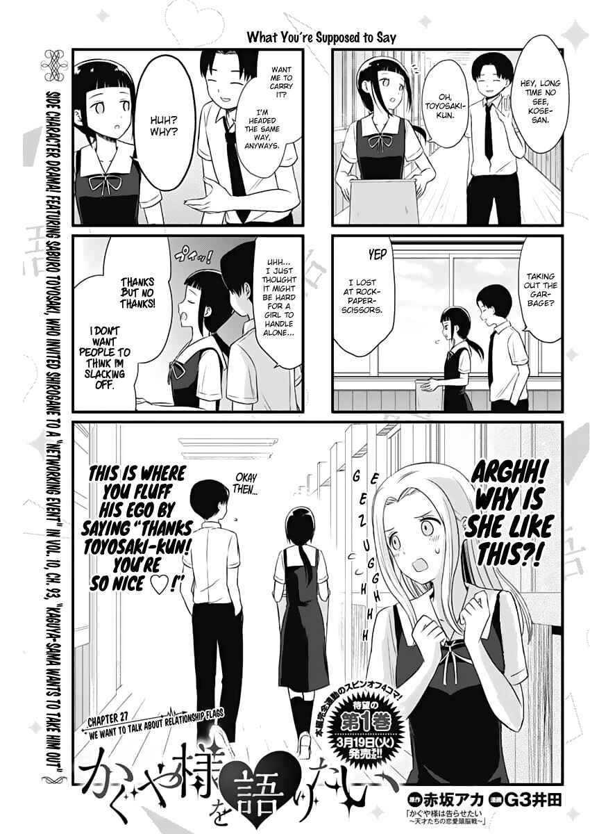 Page 1 Chapter 27 We Want to Talk About Kaguya-sama