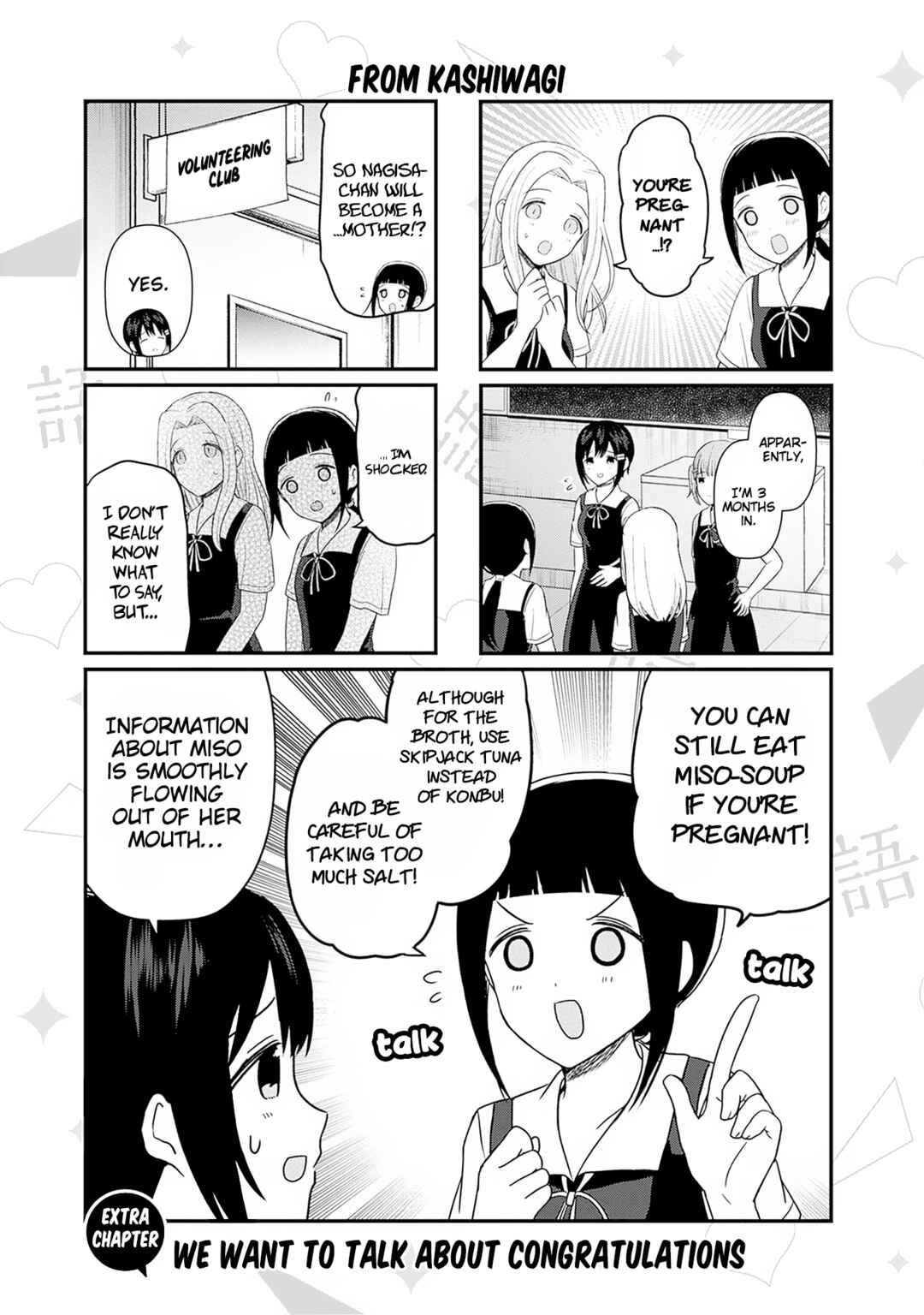 Page 2 Chapter 194.5 We Want to Talk About Kaguya-sama