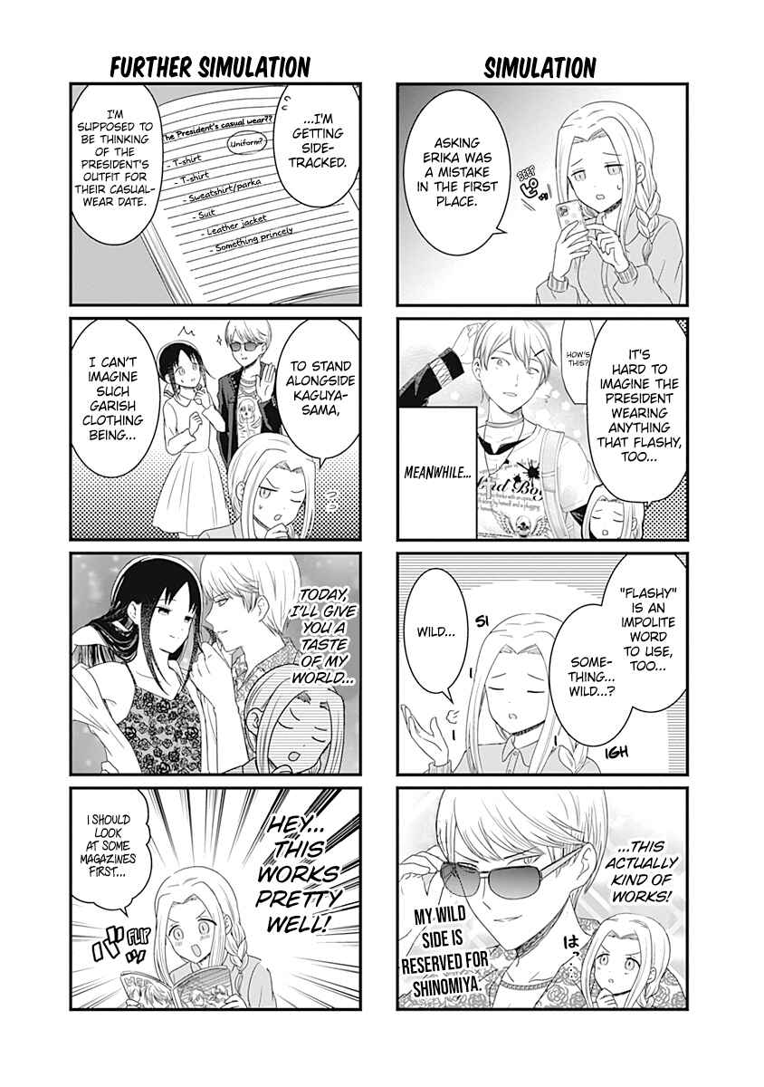 Page 5 Chapter 105.5 We Want to Talk About Kaguya-sama