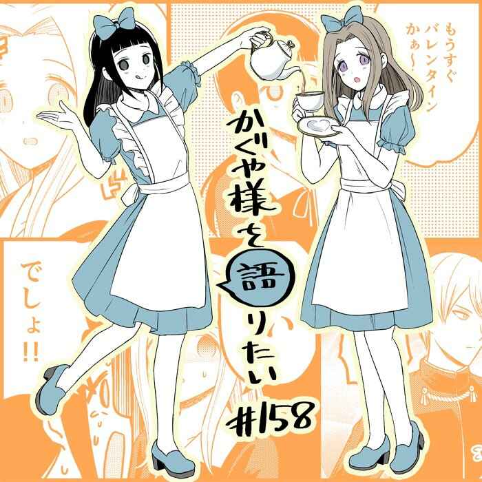 Page 1 Chapter 158 We Want to Talk About Kaguya-sama