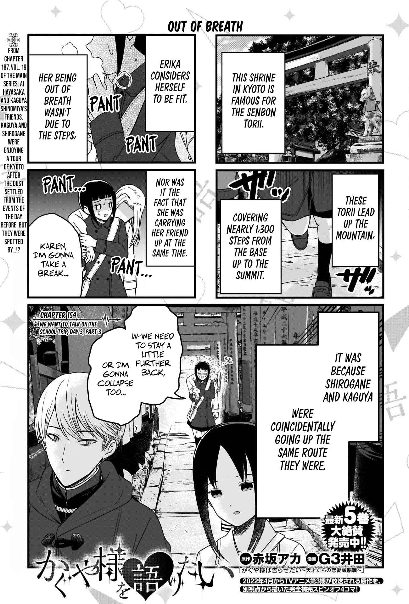 Page 1 Chapter 154 We Want to Talk About Kaguya-sama
