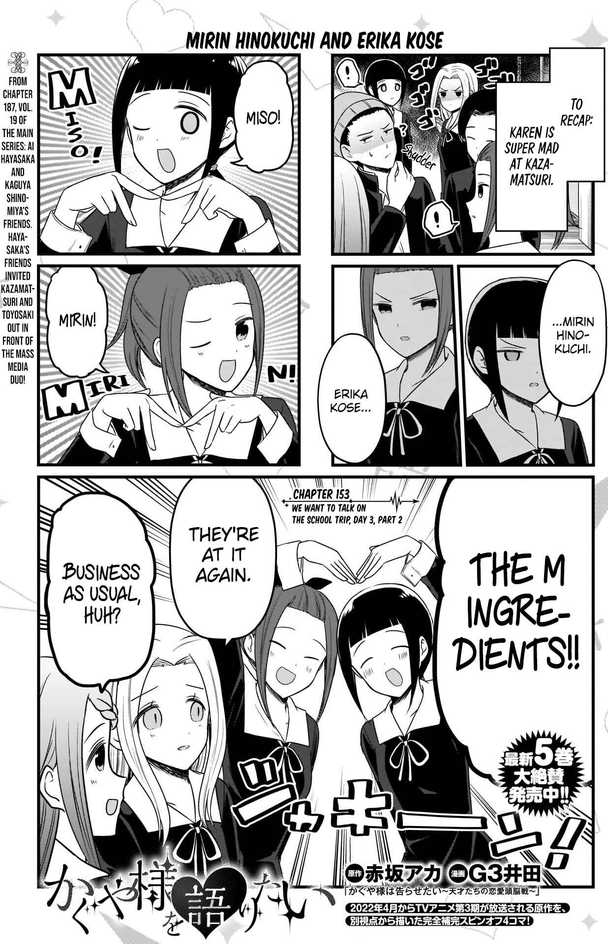 Page 1 Chapter 153 We Want to Talk About Kaguya-sama