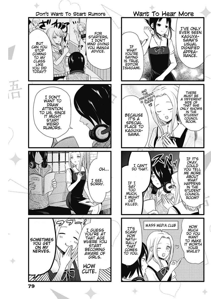 Page 3 Chapter 30 We Want to Talk About Kaguya-sama