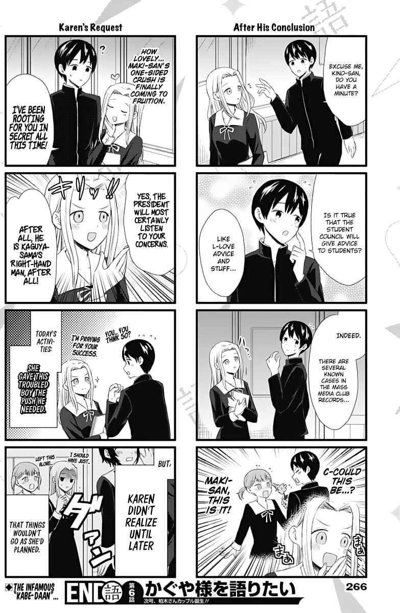 Page 5 Chapter 6 We Want to Talk About Kaguya-sama