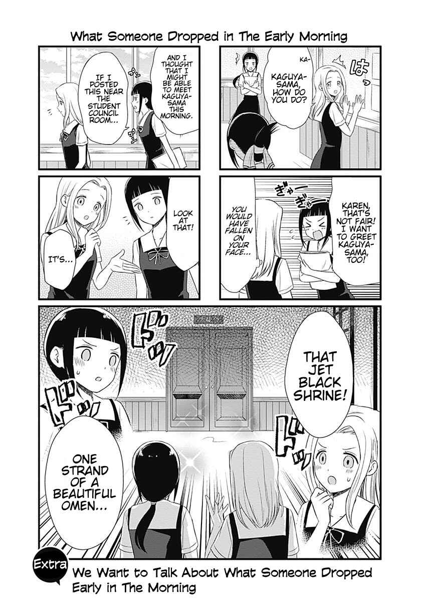 Page 1 Chapter 28.5 We Want to Talk About Kaguya-sama