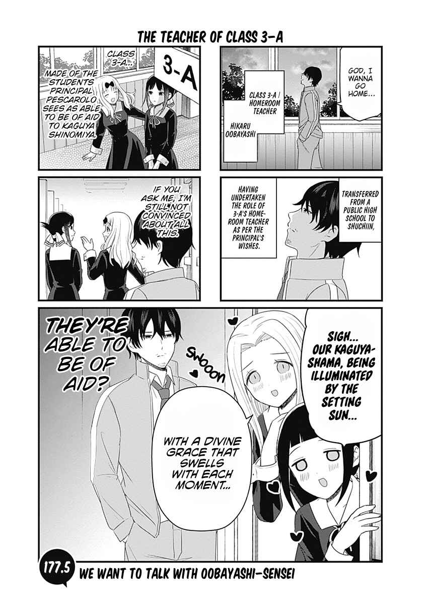 Page 1 Chapter 177.5 We Want to Talk About Kaguya-sama