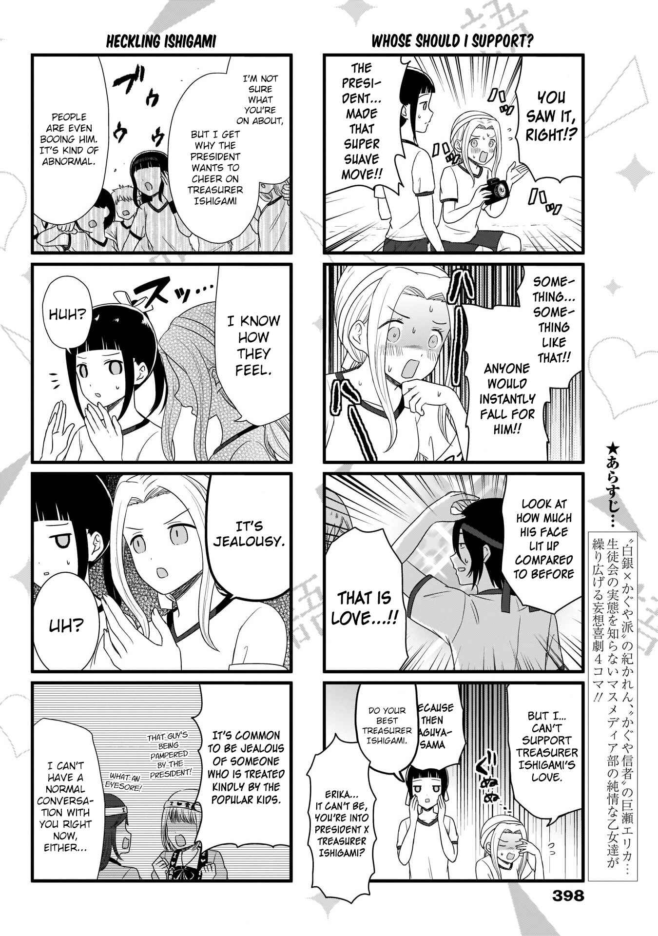 Page 3 Chapter 78 We Want to Talk About Kaguya-sama