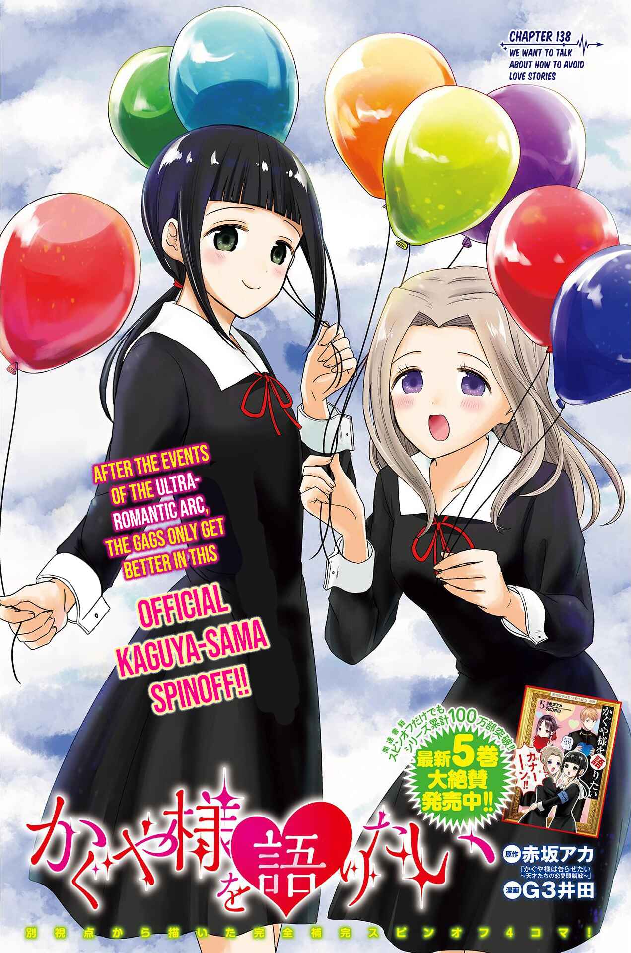 Page 1 Chapter 138 We Want to Talk About Kaguya-sama
