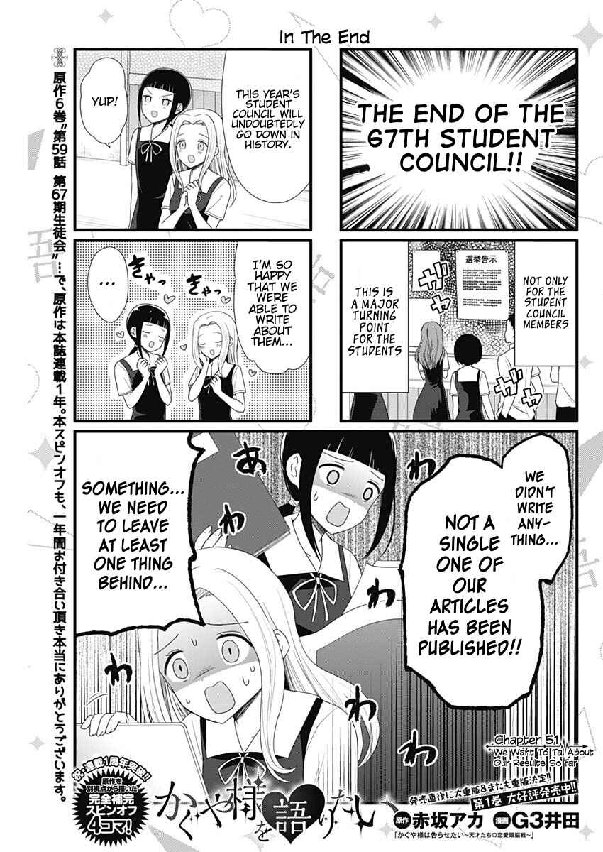 Page 1 Chapter 51 We Want to Talk About Kaguya-sama