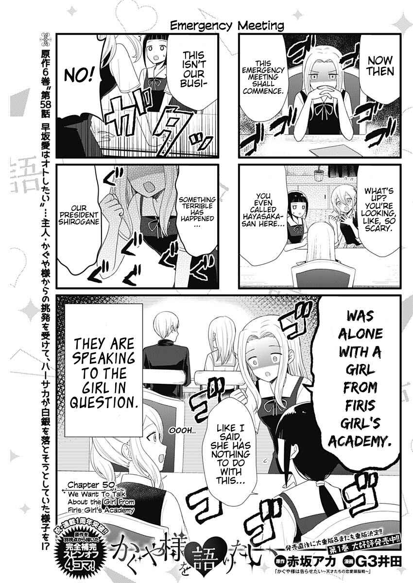 Page 1 Chapter 50 We Want to Talk About Kaguya-sama