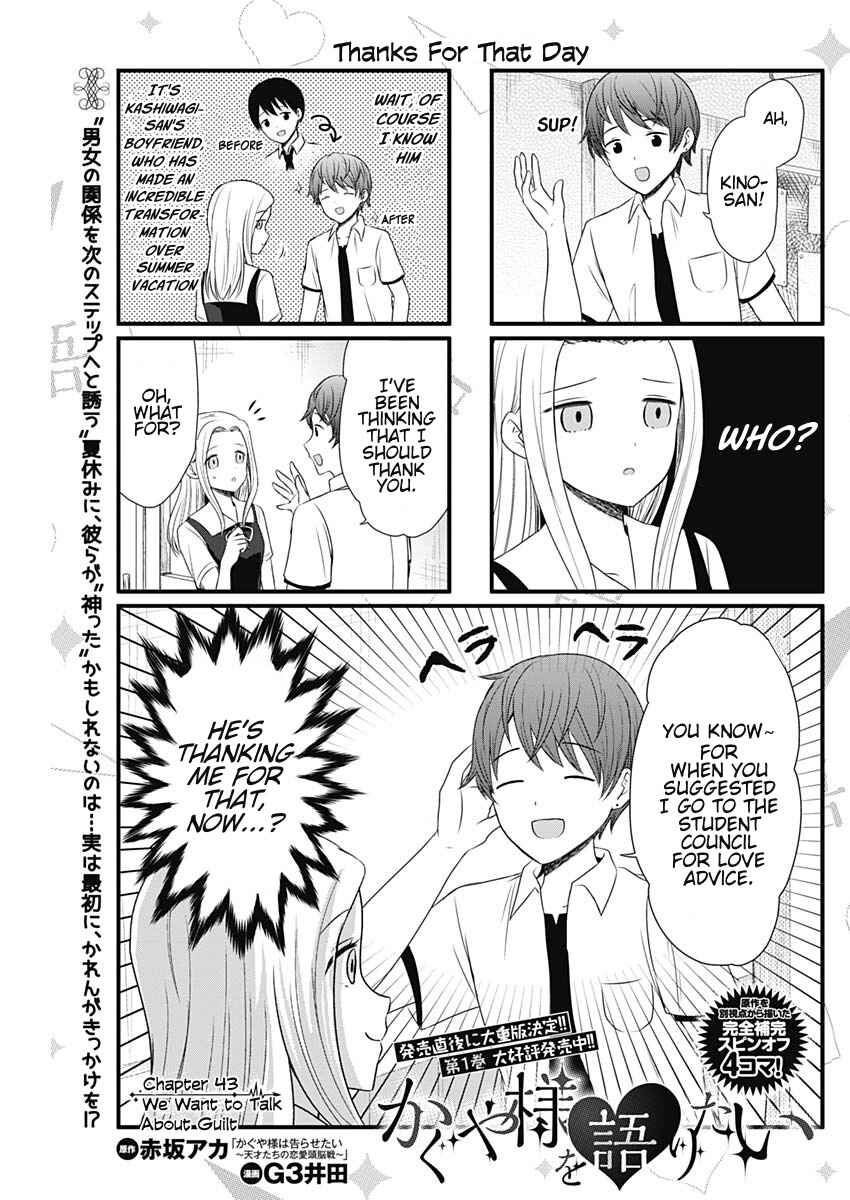 Page 1 Chapter 43 We Want to Talk About Kaguya-sama