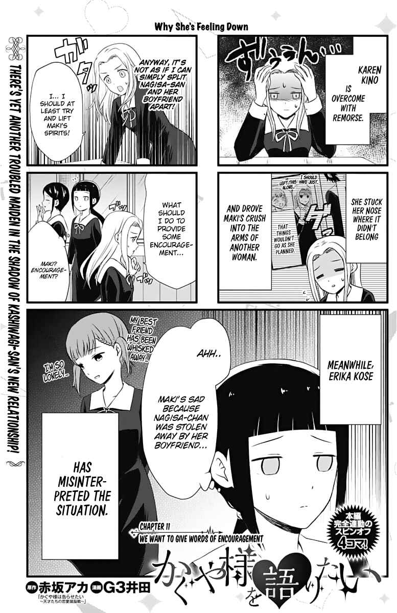Page 1 Chapter 11 We Want to Talk About Kaguya-sama