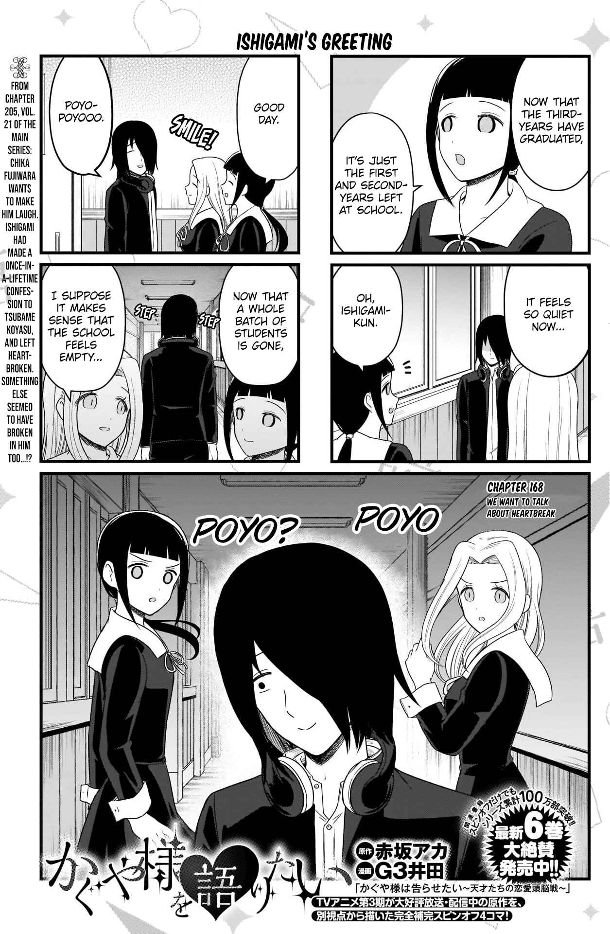 Page 2 Chapter 168 We Want to Talk About Kaguya-sama