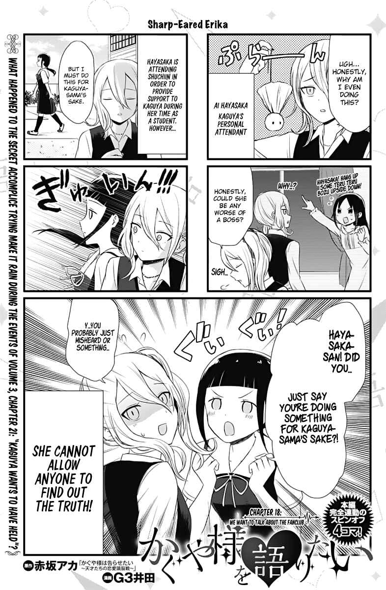Page 1 Chapter 18 We Want to Talk About Kaguya-sama