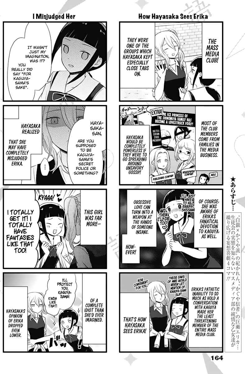Page 3 Chapter 18 We Want to Talk About Kaguya-sama