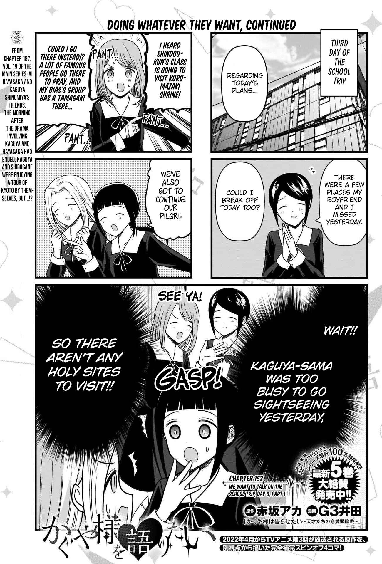 Page 1 Chapter 152 We Want to Talk About Kaguya-sama