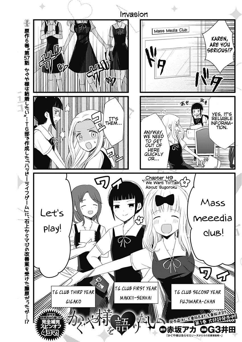 Page 1 Chapter 49 We Want to Talk About Kaguya-sama