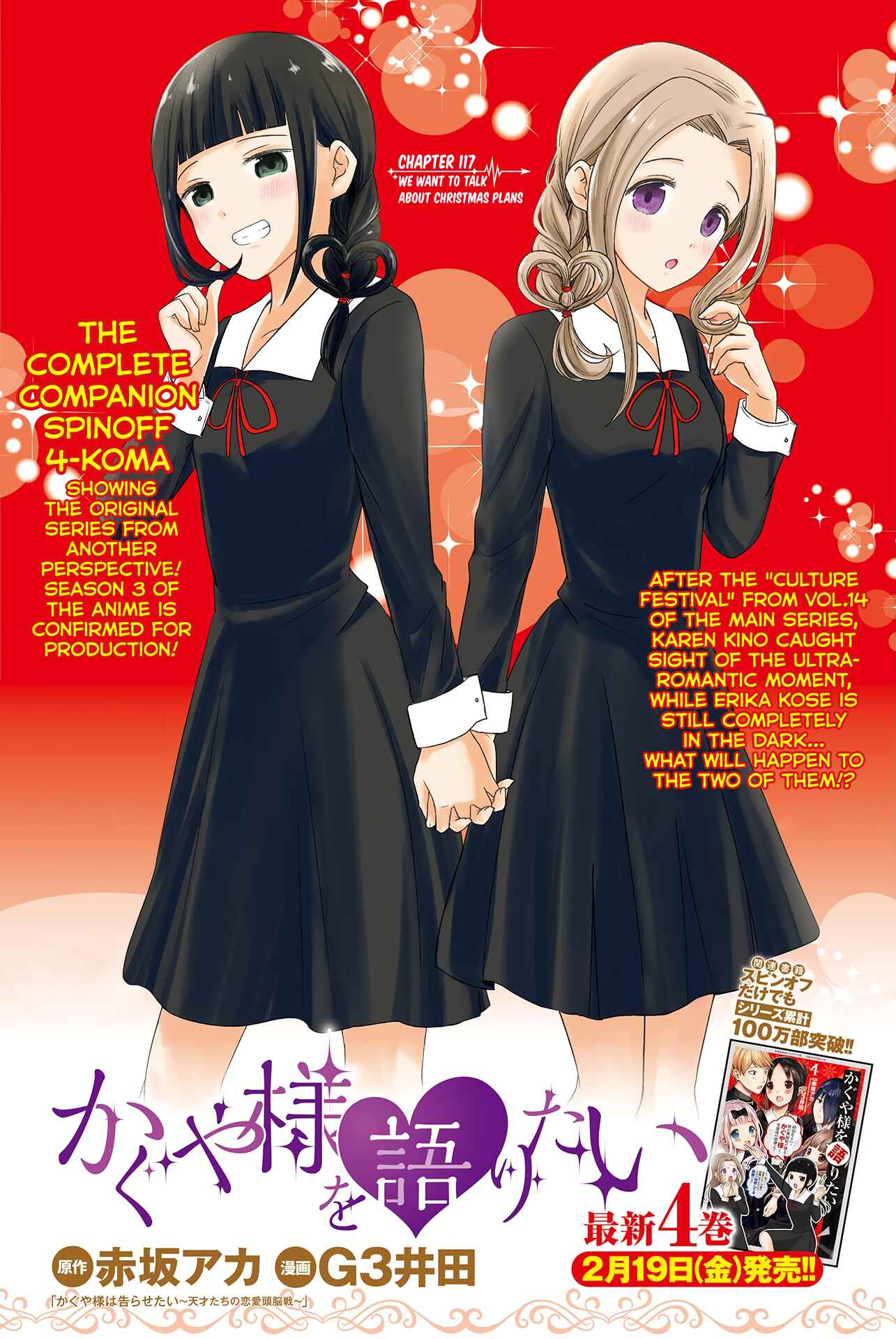 Page 1 Chapter 117 We Want to Talk About Kaguya-sama