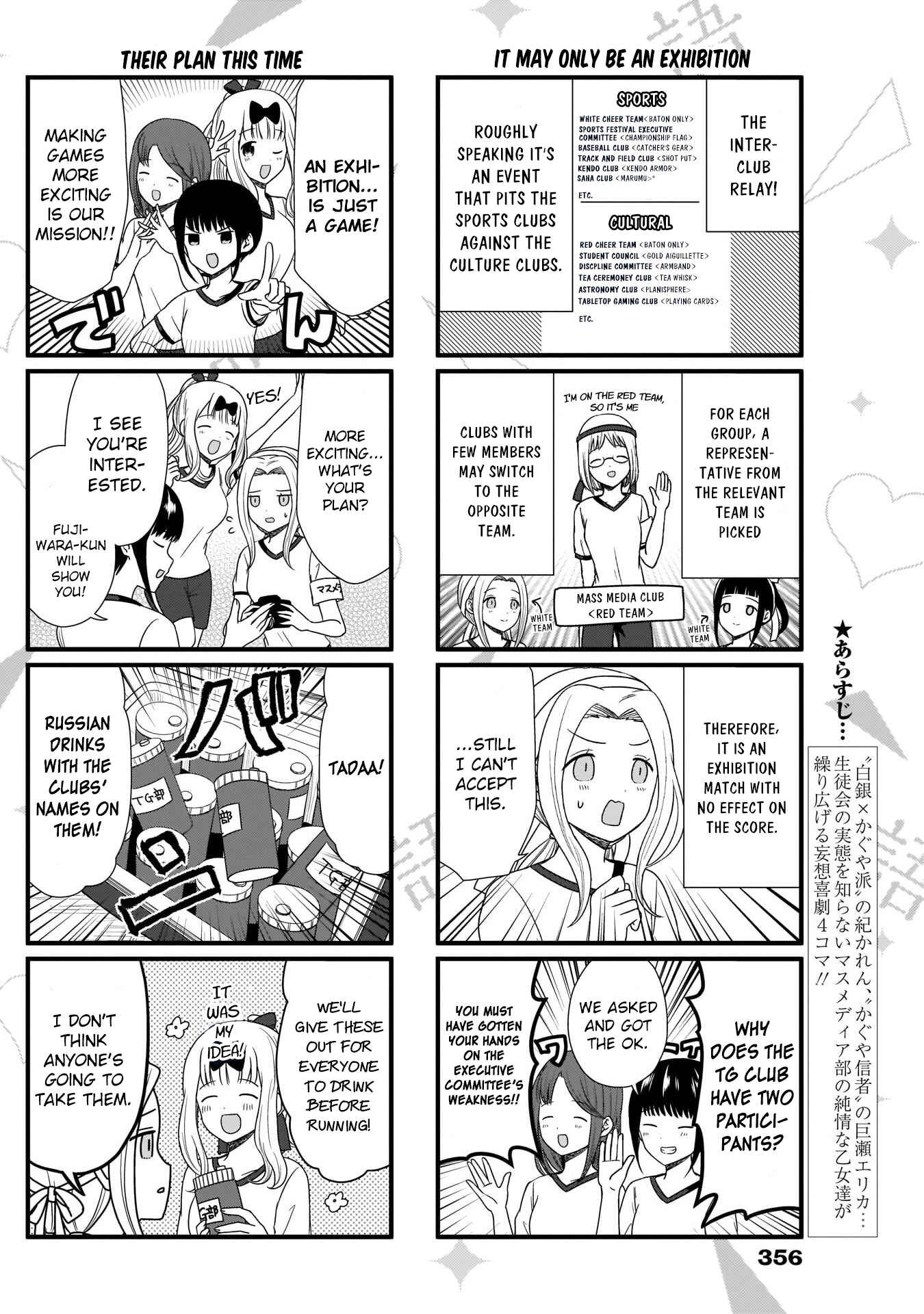 Page 3 Chapter 77 We Want to Talk About Kaguya-sama