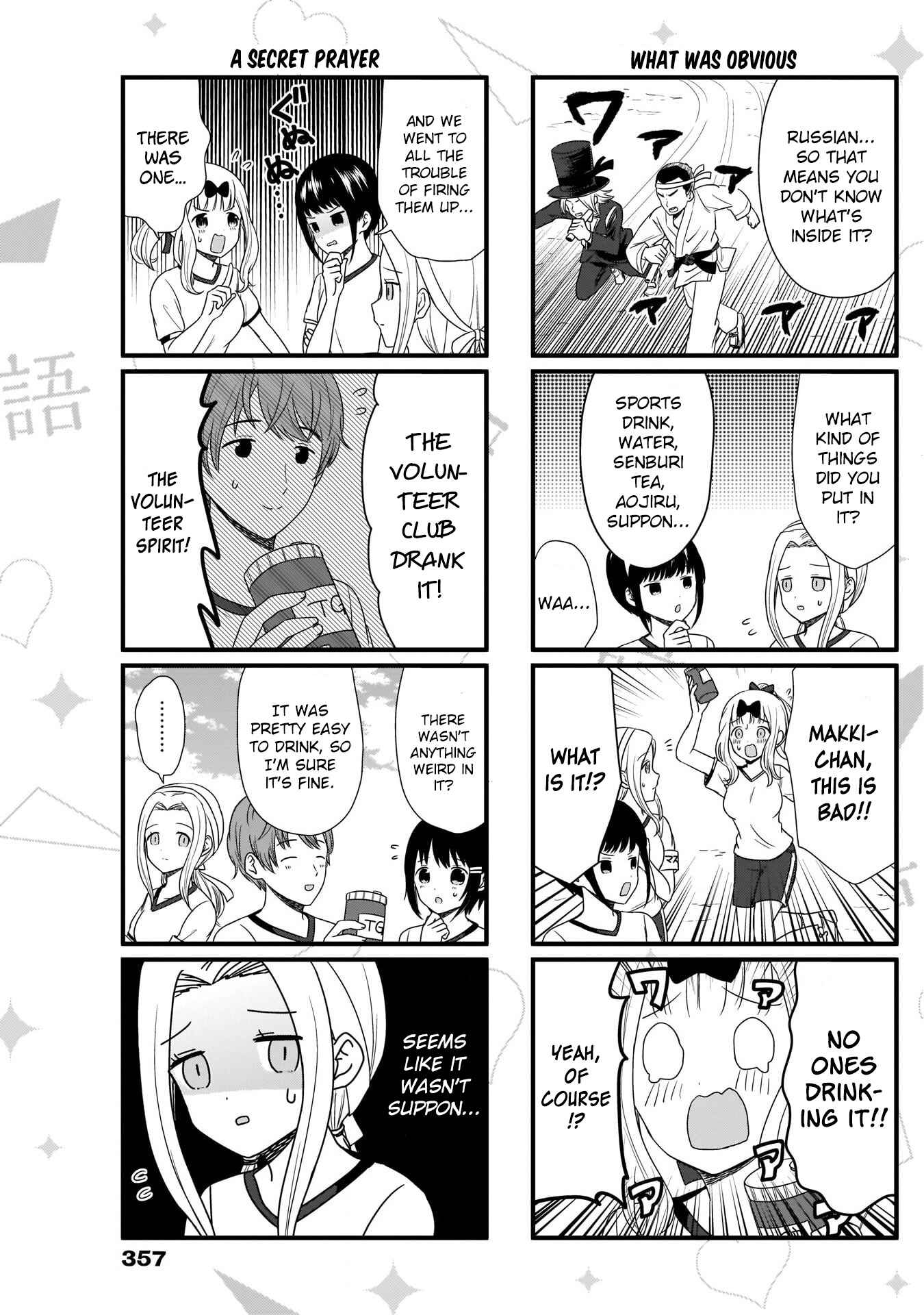 Page 4 Chapter 77 We Want to Talk About Kaguya-sama