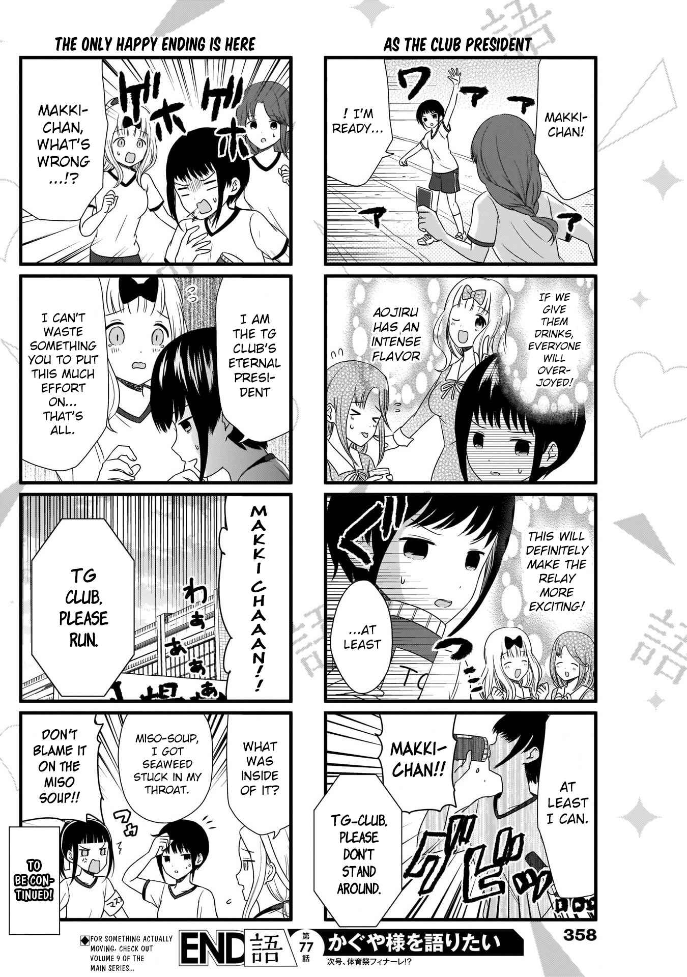 Page 5 Chapter 77 We Want to Talk About Kaguya-sama