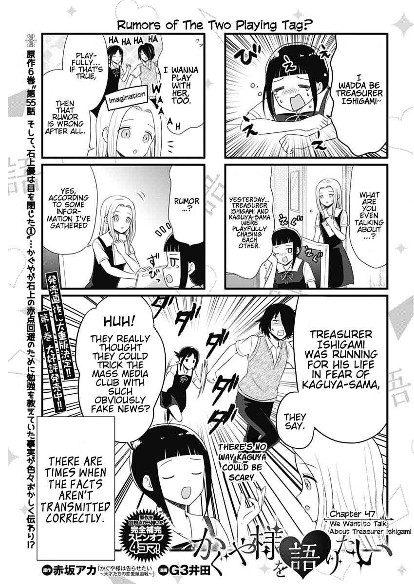 Page 1 Chapter 47 We Want to Talk About Kaguya-sama