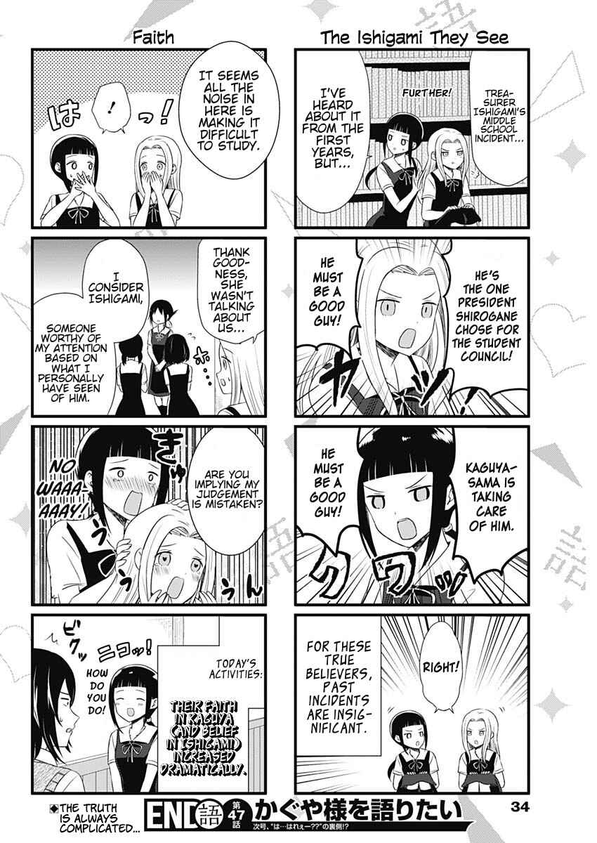 Page 4 Chapter 47 We Want to Talk About Kaguya-sama