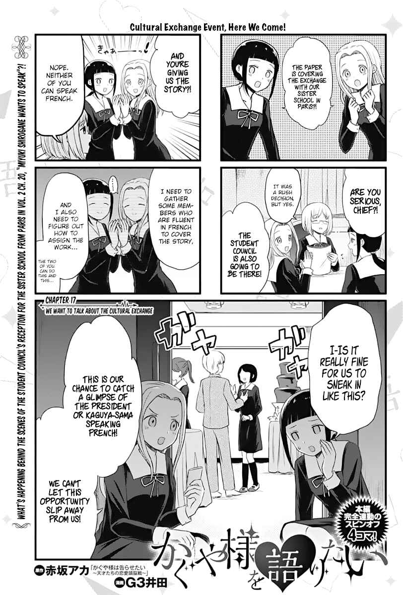 Page 1 Chapter 17 We Want to Talk About Kaguya-sama