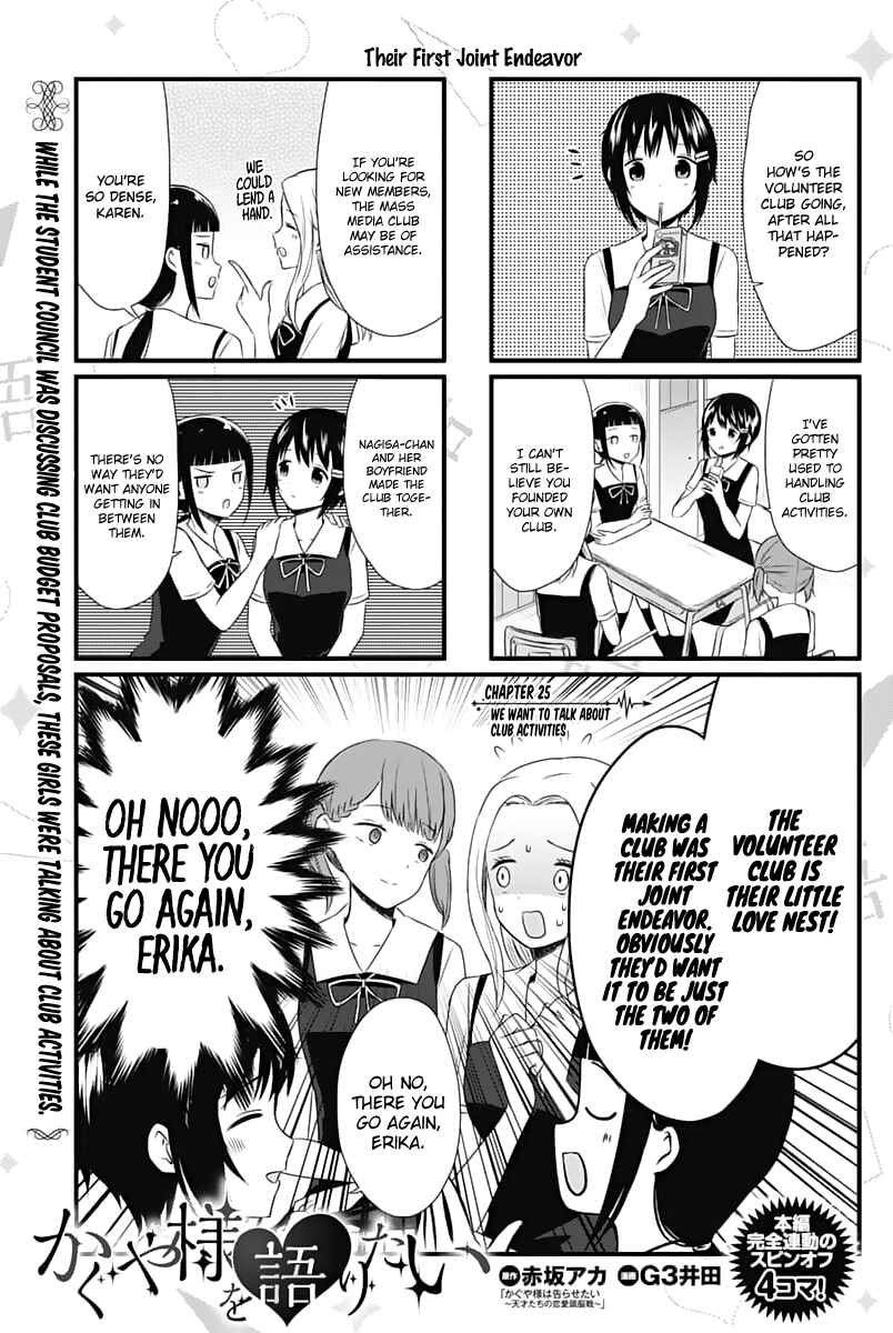 Page 1 Chapter 25 We Want to Talk About Kaguya-sama
