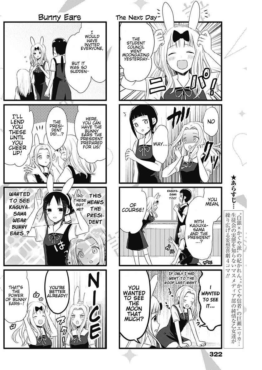 Page 2 Chapter 48 We Want to Talk About Kaguya-sama