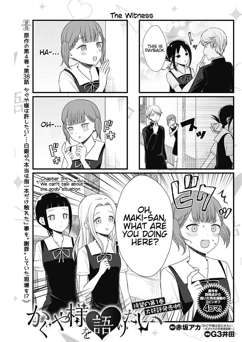 Page 1 Chapter 34 We Want to Talk About Kaguya-sama