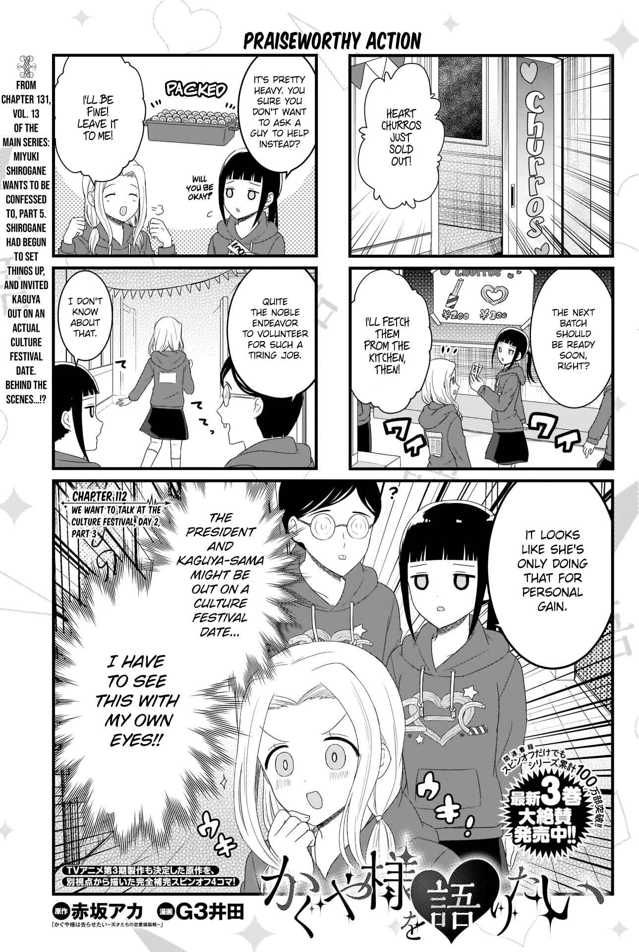 Page 2 Chapter 112 We Want to Talk About Kaguya-sama