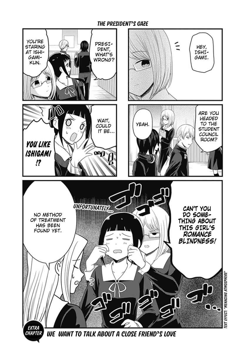 Page 1 Chapter 157.5 We Want to Talk About Kaguya-sama