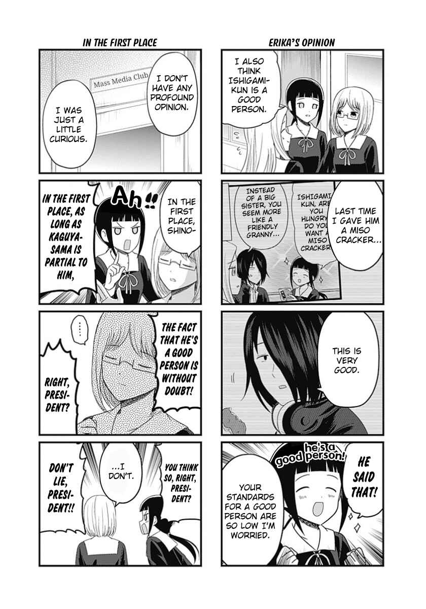 Page 3 Chapter 157.5 We Want to Talk About Kaguya-sama