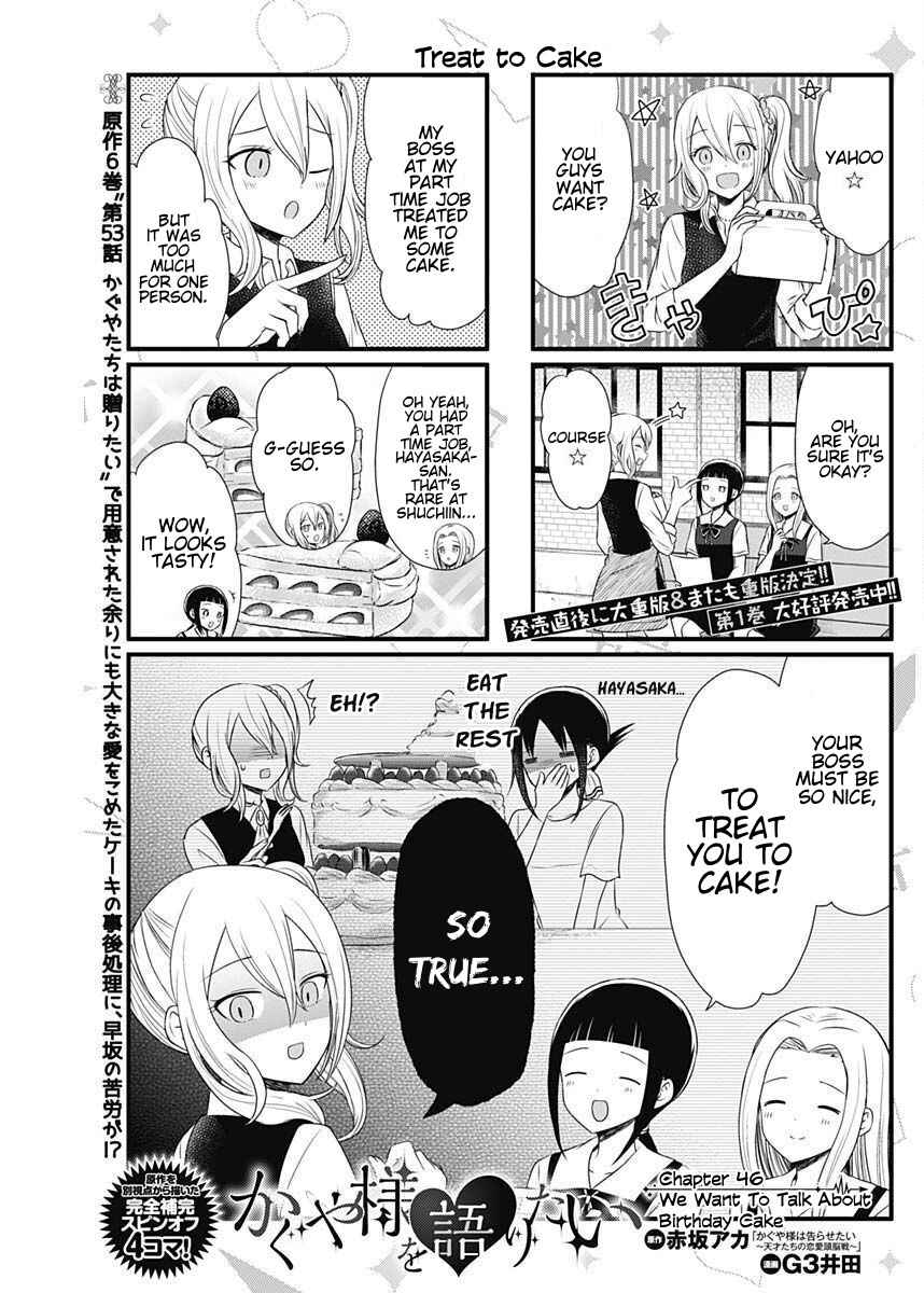Page 1 Chapter 46 We Want to Talk About Kaguya-sama