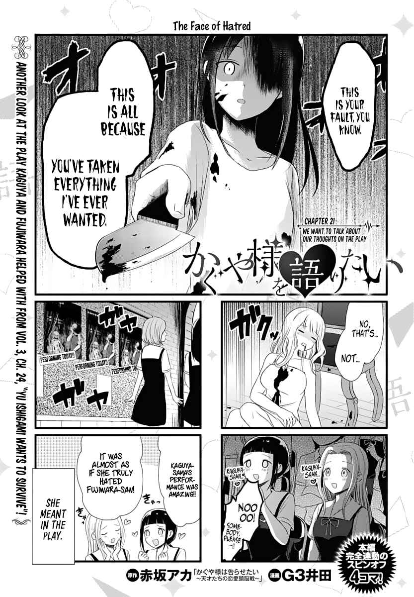 Page 1 Chapter 21 We Want to Talk About Kaguya-sama