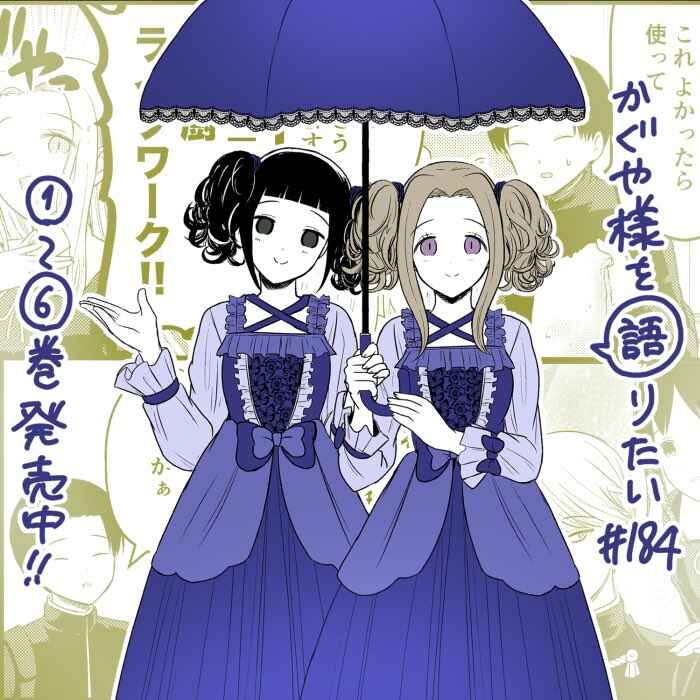 Page 1 Chapter 184 We Want to Talk About Kaguya-sama