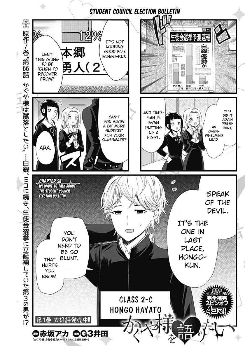 Page 1 Chapter 58 We Want to Talk About Kaguya-sama