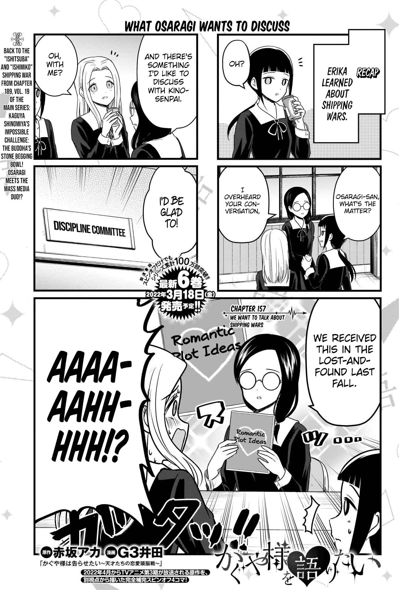 Page 1 Chapter 157 We Want to Talk About Kaguya-sama