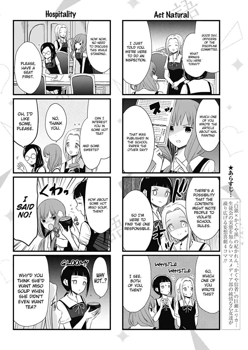 Page 3 Chapter 24 We Want to Talk About Kaguya-sama