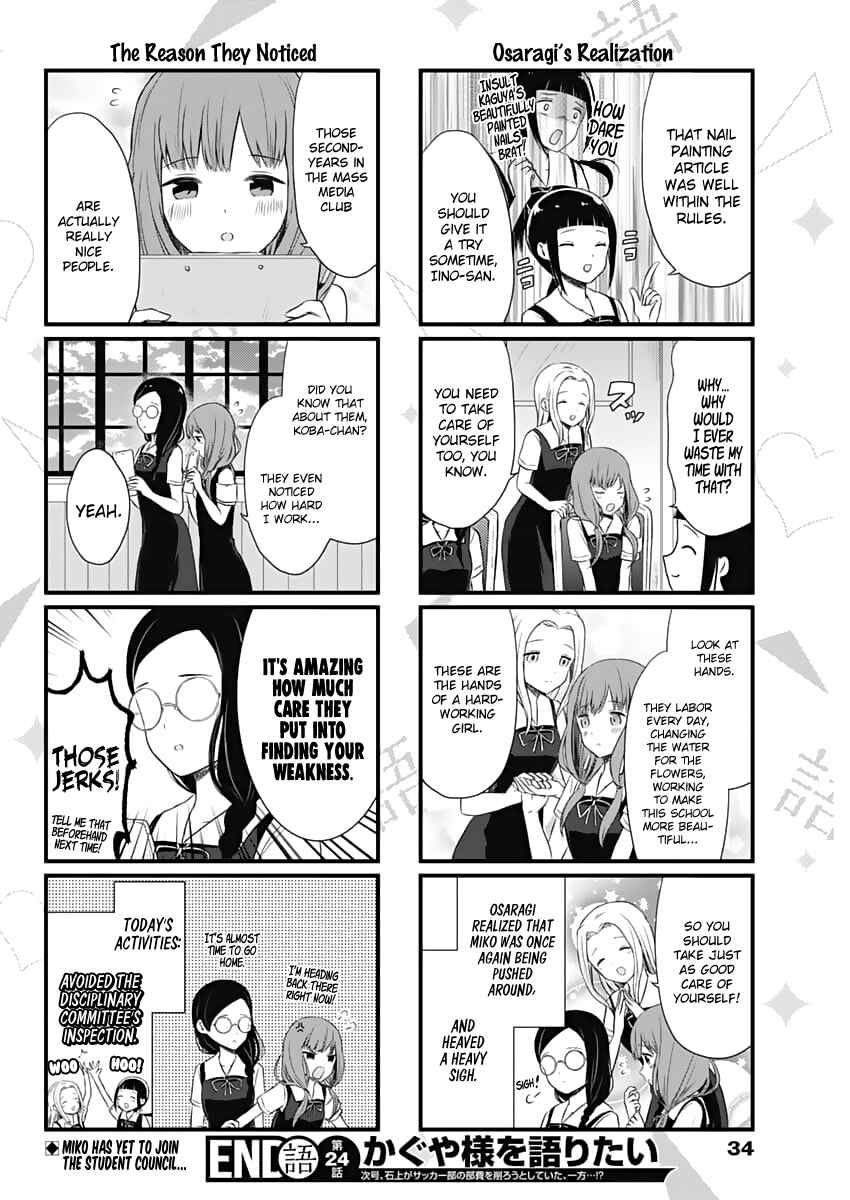 Page 5 Chapter 24 We Want to Talk About Kaguya-sama