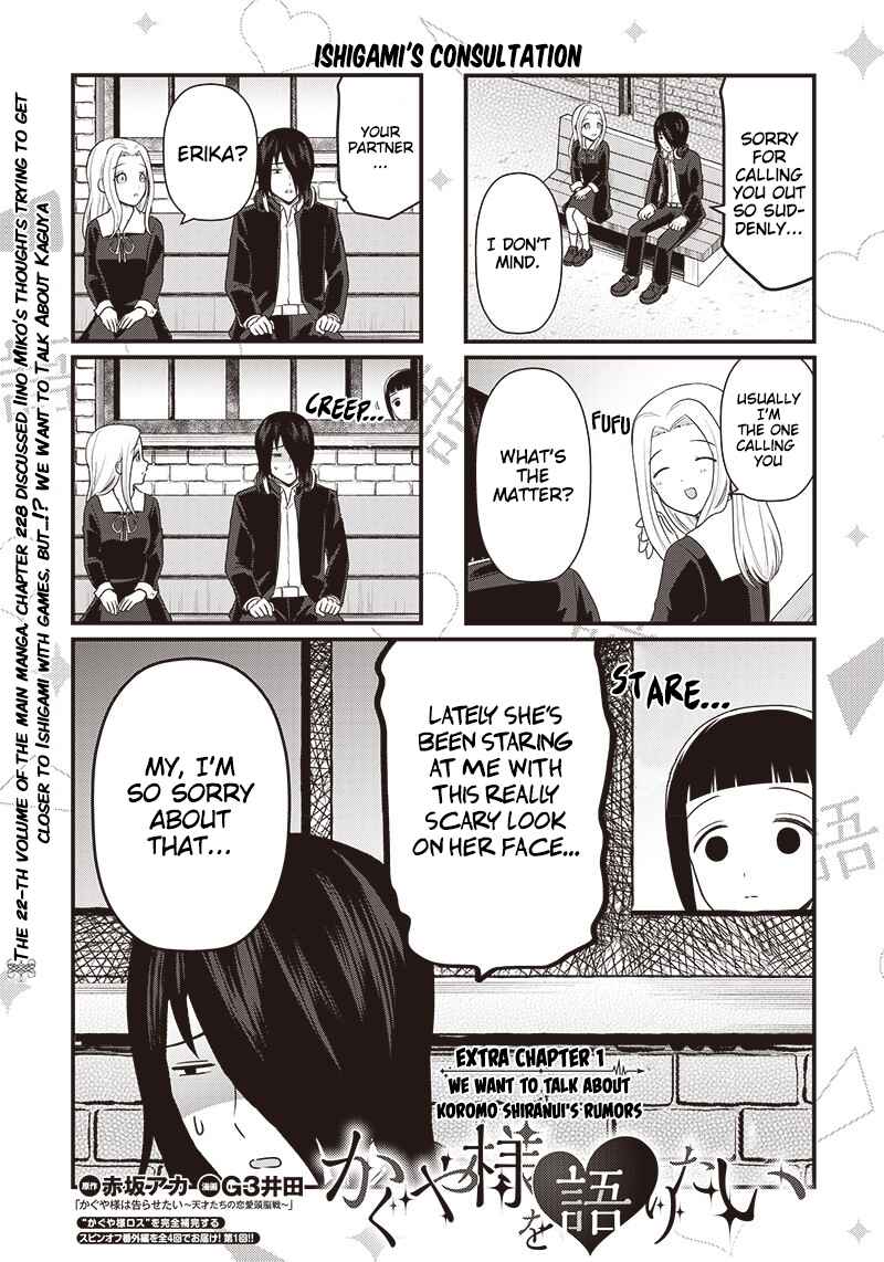 Page 2 Chapter 194.1 We Want to Talk About Kaguya-sama