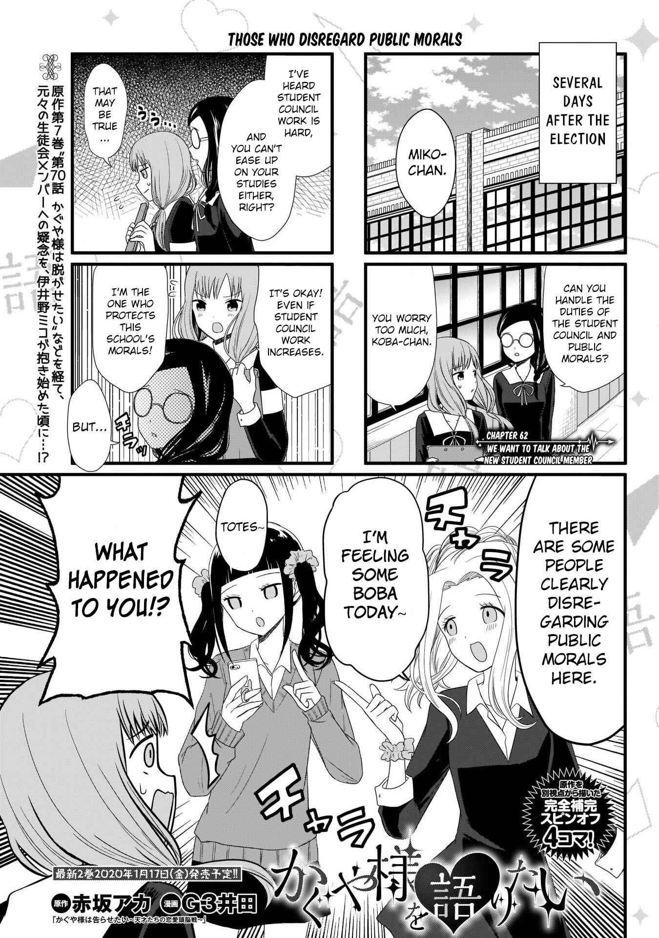 Page 1 Chapter 62 We Want to Talk About Kaguya-sama
