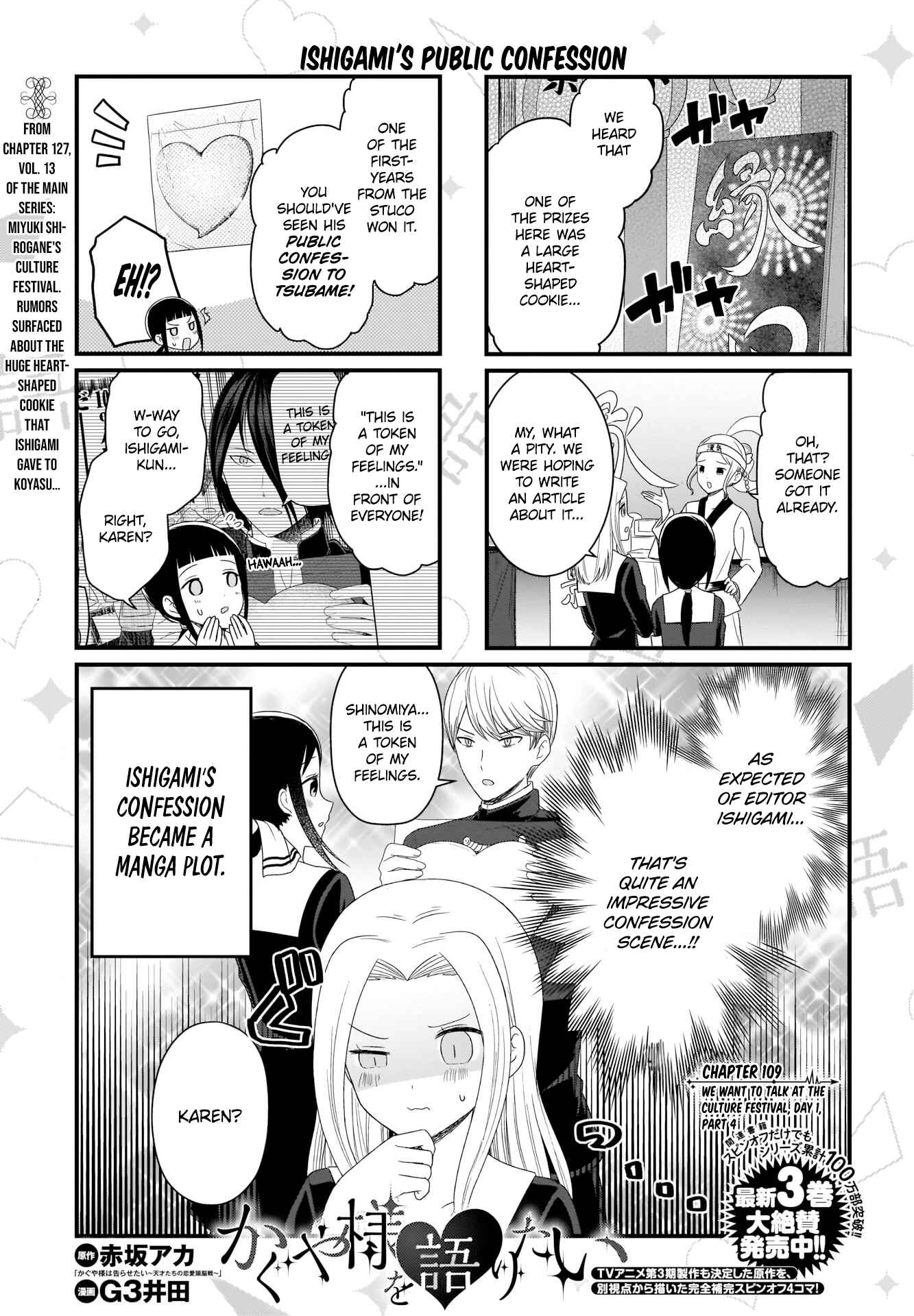 Page 1 Chapter 109 We Want to Talk About Kaguya-sama