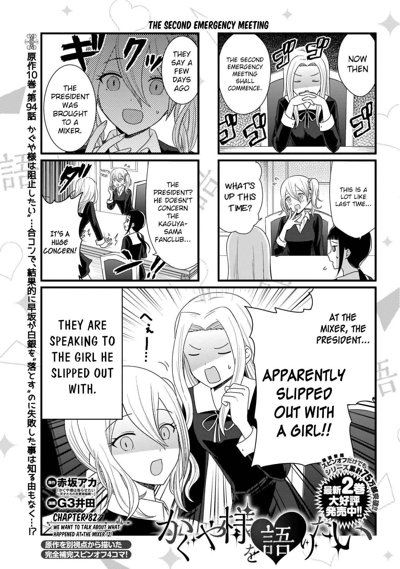 Page 2 Chapter 82 We Want to Talk About Kaguya-sama